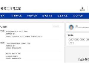 “16岁中学生获正高职称”后续：简历网页已撤，公号信息已删除