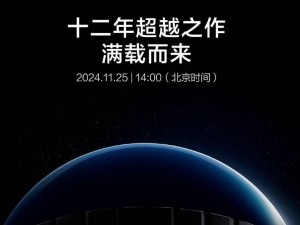 大疆農(nóng)業(yè)新品盛宴即將開(kāi)啟：2025年11月25日，十二年超越之作等你來(lái)揭幕！