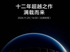 大疆農(nóng)業(yè)新品盛宴即將開啟：2025年11月25日，十二年超越之作等你來揭幕！