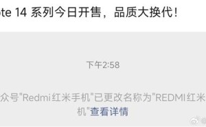 Redmi微信公众号更名预示新动向：K80系列旗舰手机即将亮相，性能大升级！