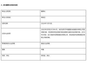 天弘基金換帥！金融業資深人士黃辰立接任董事長，原董事長韓歆毅因工作繁忙辭任