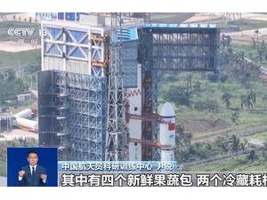 宇宙级“快递小哥”已取货 6吨补给物资即将派送