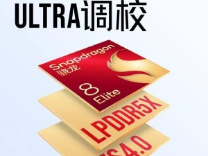 努比亚Z70 Ultra强势来袭：骁龙8至尊版+顶级存储组合，屏占比高达95.3%