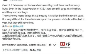 三星One UI 7.0更新遇阻，BUG频发导致Beta测试难以启动