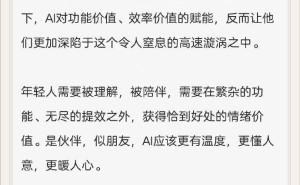 努比亚总裁倪飞宣布：探索新交互，未来模式将去掉繁杂App迎接AI时代