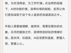 努比亚总裁倪飞宣布：探索新交互，未来模式将去掉繁杂App迎接AI时代