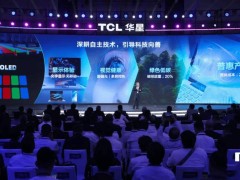 TCL华星重大突破：印刷OLED技术实现量产，全新APEX品牌震撼发布