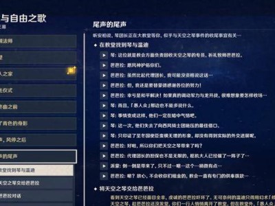 《原神》休闲玩法大揭秘：随心所欲做任务，深渊满星不是梦？