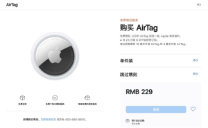 苹果再出神器：AirTag 2预计明年登场，升级芯片强化追踪能力！