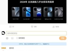 小米Redmi K80系列新机亮相：配备国产2K屏，性能影像全面升级！