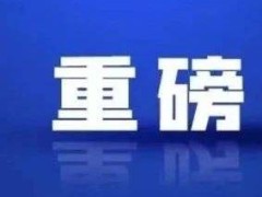 上海楼市重磅！买1000万元房子，契税最高可减20万元！