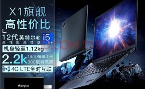 ThinkPad X1 Carbon Aura AI 2025预约开启，轻盈强配OLED屏引期待！