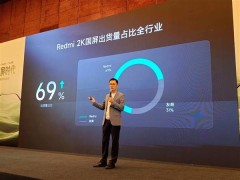 Redmi 2K屏手机出货量破千万，国产屏时代已来？