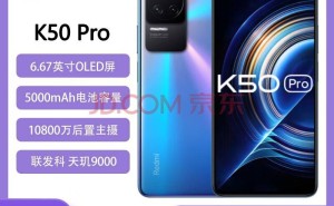 Redmi K80系列配置曝光，下周预热：K80 Pro与K80有何不同？