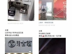 闭店率创新高，古茗又从加盟商身上找到了“新生意”？