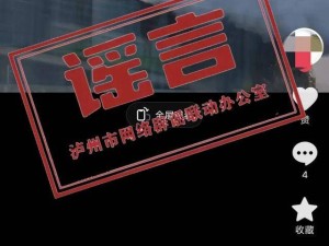 熊貓斬謠（2024年11月18日）