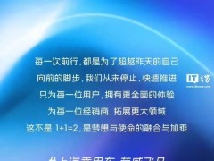 飛凡汽車回歸上汽懷抱，全資持股下新變革啟動(dòng)