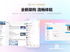 騰訊QQ新版本上線，Windows、macOS、Linux全平臺(tái)支持快捷鍵提取文字