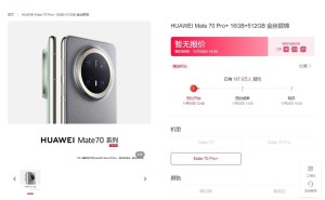 华为Mate70系列预约火爆，Mate 70 Pro成抢购焦点？