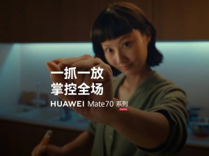 華為Mate70系列：隔空手勢操控，魔法般體驗即將來襲？