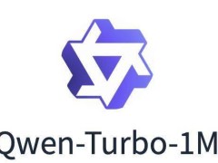 阿里通義千問推出Qwen2.5-Turbo，長上下文AI模型能力再升級！