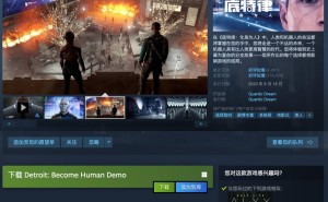 《底特律：化身为人》Steam国区3折特惠，仅需38.4元探索未来底特律！