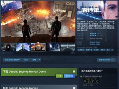 《底特律：化身为人》Steam国区3折特惠，仅需38.4元探索未来底特律！