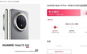 华为Mate 70系列预约破200万，手机概念股强势上扬！