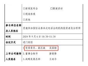 投行高管吴国舫失联，曾分管国信证券投行业务仅7个月