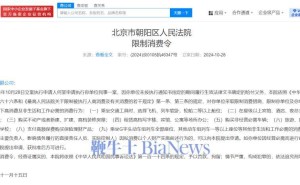 合创汽车及法人代表遭限消，两公司已因案被强制执行5.6万余元