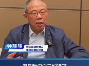 农夫山泉钟睒睒：推绿瓶纯净水为名誉，是短期尝试还是另有深意？