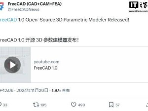 FreeCAD 1.0正式版來襲！跨平臺(tái)3D建模新體驗(yàn)