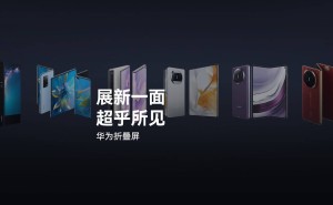 华为Mate X6折叠屏旗舰来袭，11月26日Mate品牌盛典见真章！