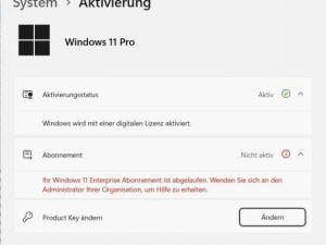 Win11升级24H2后企业版激活遇阻，多账户冲突成激活难题
