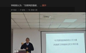 鐘睒睒呼吁張一鳴：公開算法，刪除對個人的傷害與污蔑內容