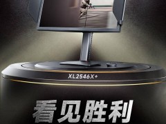 卓威XL2546X+电竞显示器震撼登场：24.1英寸280Hz，售价4399元