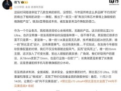 努比亚Z70 Ultra挑战极限，友商降配时代它如何坚守旗舰品质？