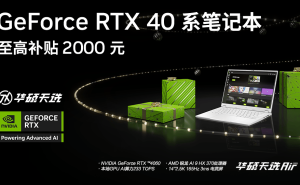 华硕天选Air 2024：RTX4060赋能，14英寸轻薄本性能新巅峰