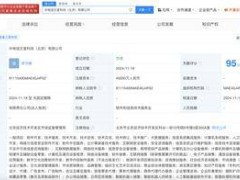 中国电信4亿新设北京科技公司，业务版图再扩，深耕AI领域