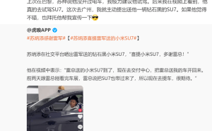 苏炳添喜提雷军赠小米SU7，双向互动引热议：多开车，多反馈！