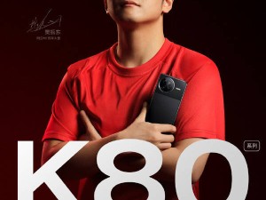 月底新机盛宴！REDMI K80、vivo S20、iQOO Neo 10系列接连发布