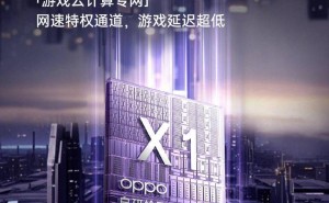 OPPO Reno 13系列携自研抢网芯片来袭，一格信号也能畅玩无阻？