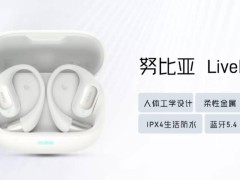 努比亞新耳機(jī)LiveFlip與LiveClip發(fā)布，價格親民分別售249元與179元