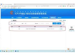 主页被篡改成赌博网站竟浑然不知，某公司被约谈