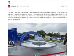 深圳智航发布全球首款飞碟状eVTOL，续航难题如何破解？