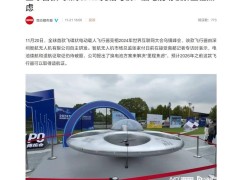 深圳智航發布全球首款飛碟狀eVTOL，續航難題如何破解？