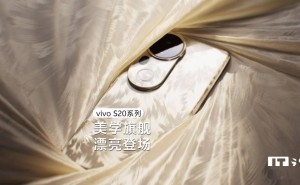 vivo S20系列新机曝光，四款东方绝色11月28日惊艳登场！