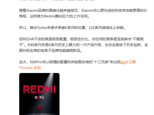 Redmi全新品牌標識登場，盧偉冰：堅持性價比，挑戰無畏！