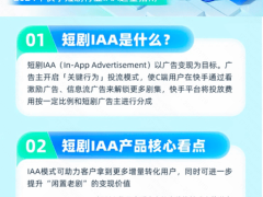 快手日活破4亿，Q3业绩稳健增长，程一笑透露可灵AI商业化流水破千万