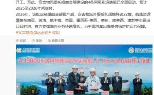 上汽安吉物流9000车级滚装船全启动，2026年将壮大外贸船队